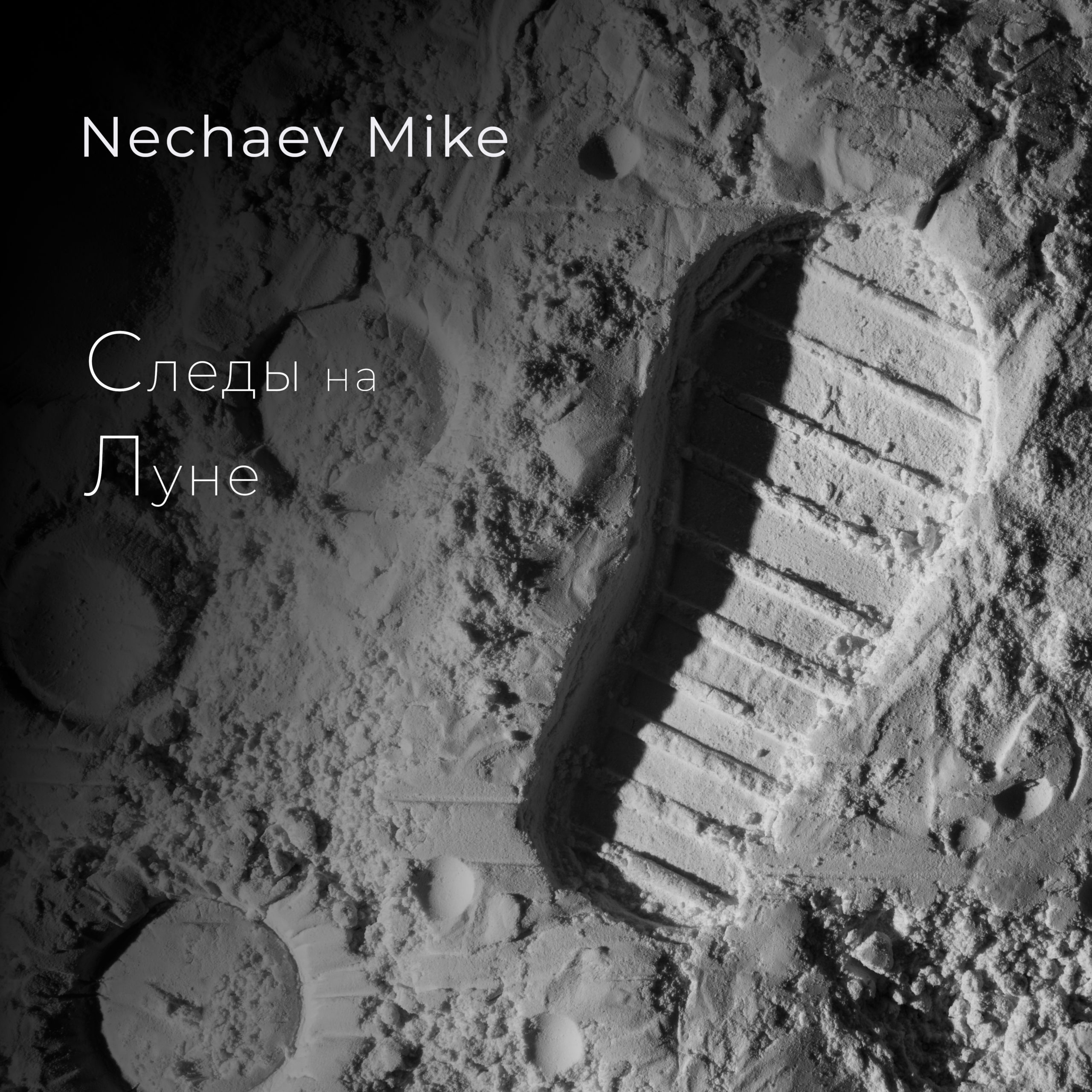 Nechaev Mike - Следы на Луне